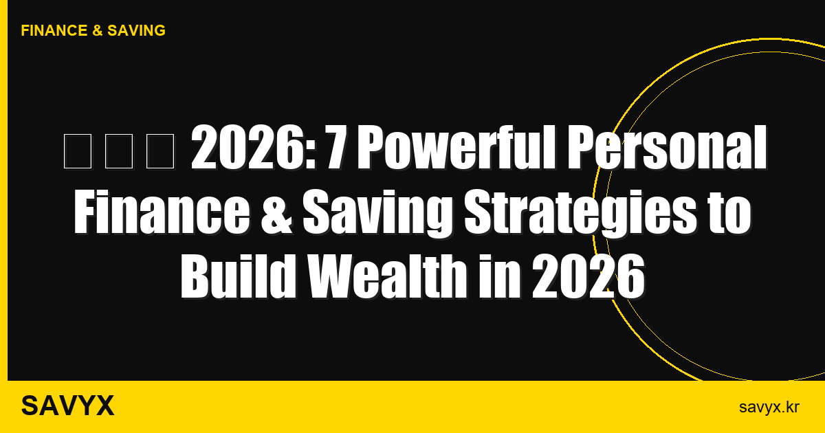 재테크 2026: 7 Powerful Personal Finance & Saving Strategies to Build Wealth in 2026