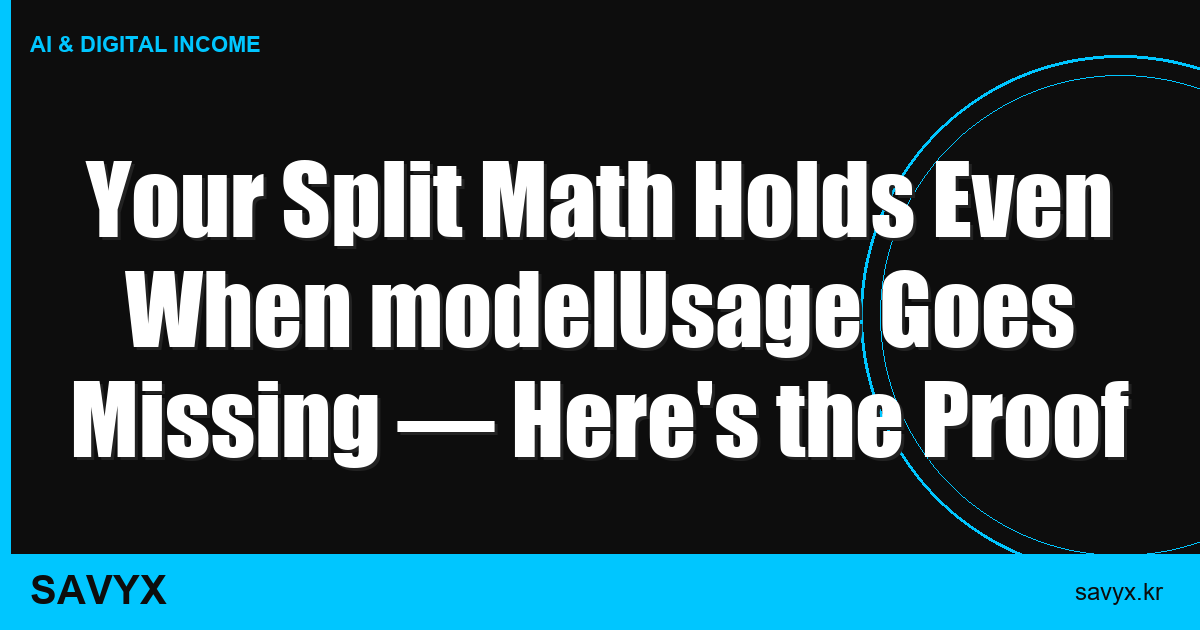 Your Split Math Holds Even When modelUsage Goes Missing — Here’s the Proof